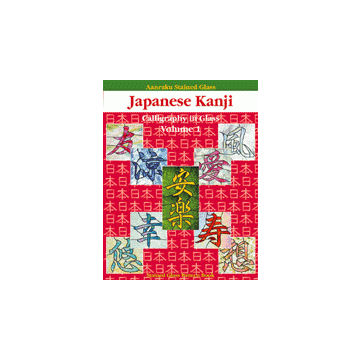 Japanese Kanji - Aanraku Stained glass 